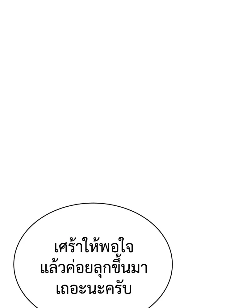 แบคXX ตอนที่ 28 รูปที่ 116