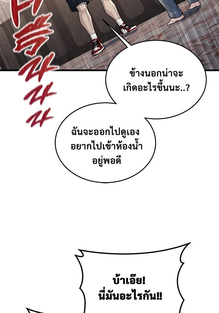 อูเร็ค มาซิโน่ ตอนที่ 7 ไฟดับ รูปที่ 124