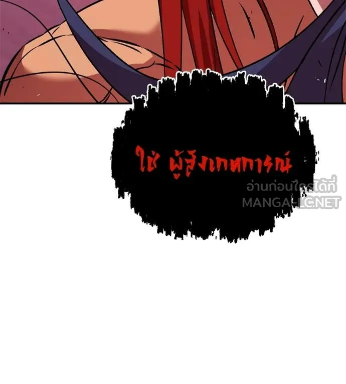 เรียกฉันว่าพระเจ้า ตอนที่ 79 รูปที่ 20