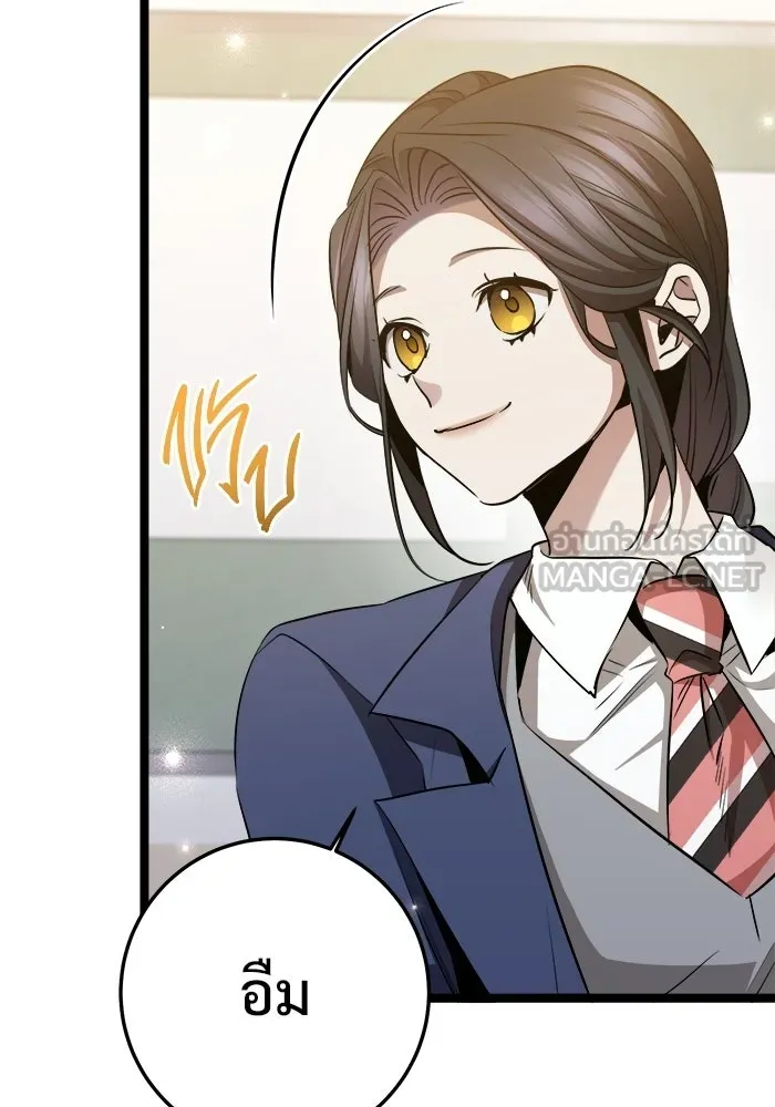 ราชินีนักบู๊ ตอนที่ 70 รูปที่ 18