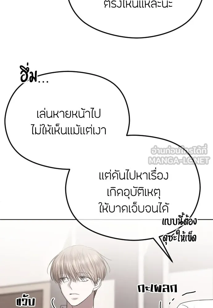 วิธีหนีตายจากนิยายโรคจิต ตอนที่ 69 รูปที่ 9