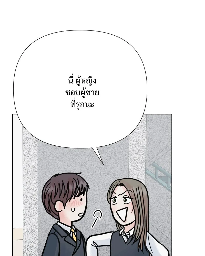 รักนี้ไม่ต้องมีเซนส์ ตอนที่ 61 รูปที่ 85