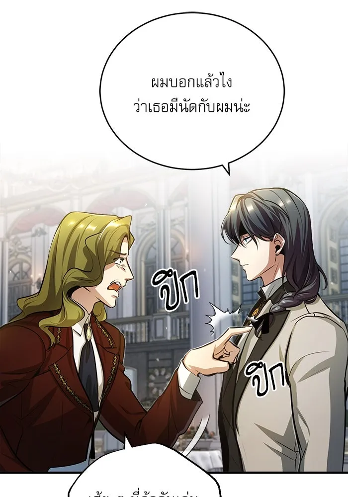 ศาสตราจารย์จำเป็นแห่งอะคาเดมี ตอนที่ 41 รูปที่ 22