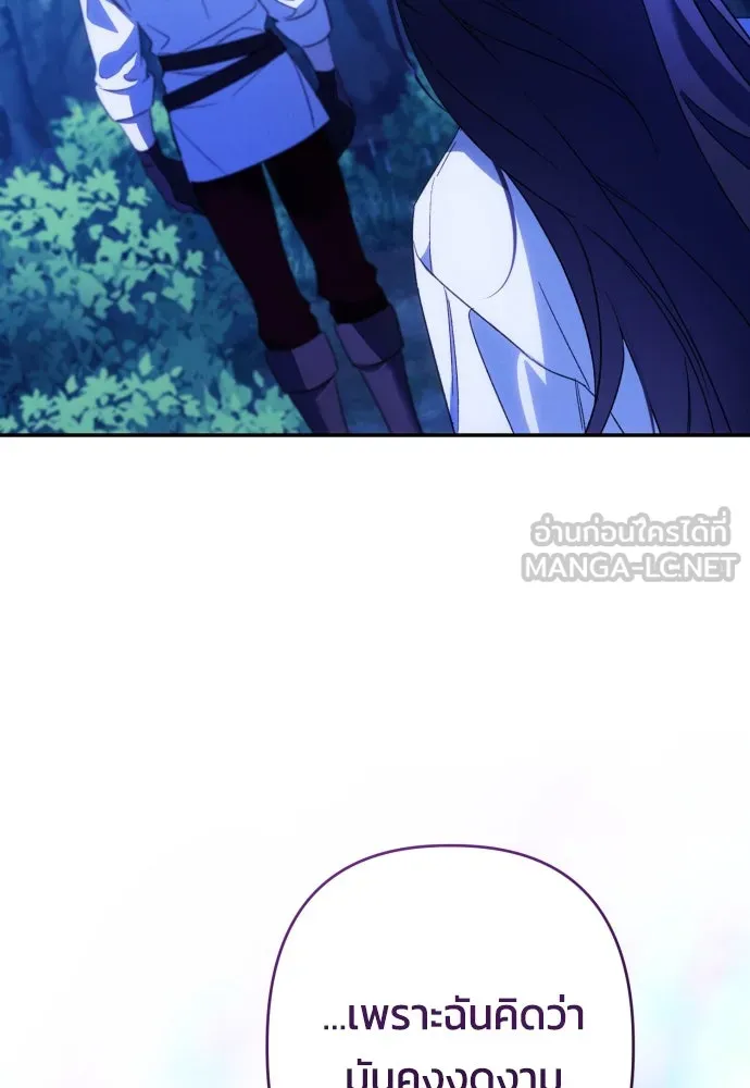 ฉันจะจีบท่านดยุกแดนเหนือ ตอนที่ 71 รูปที่ 48
