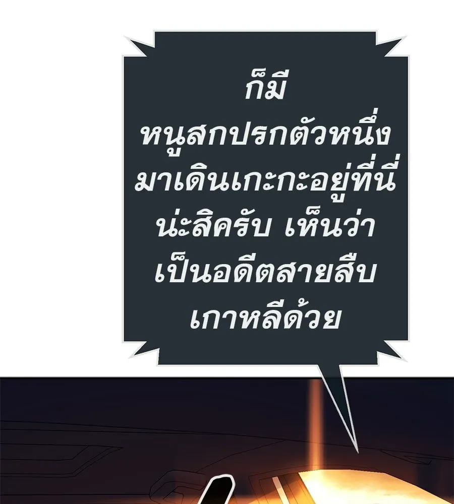 คอลเซ็นเตอร์เปลี่ยนชีวิต ตอนที่ 81 จุดสูงสุด รูปที่ 166