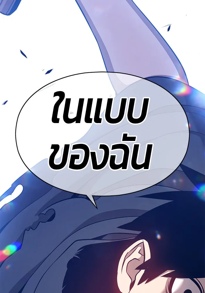 +99 ท่อนไม้พร้อมบวก ตอนที่ 5 รูปที่ 373