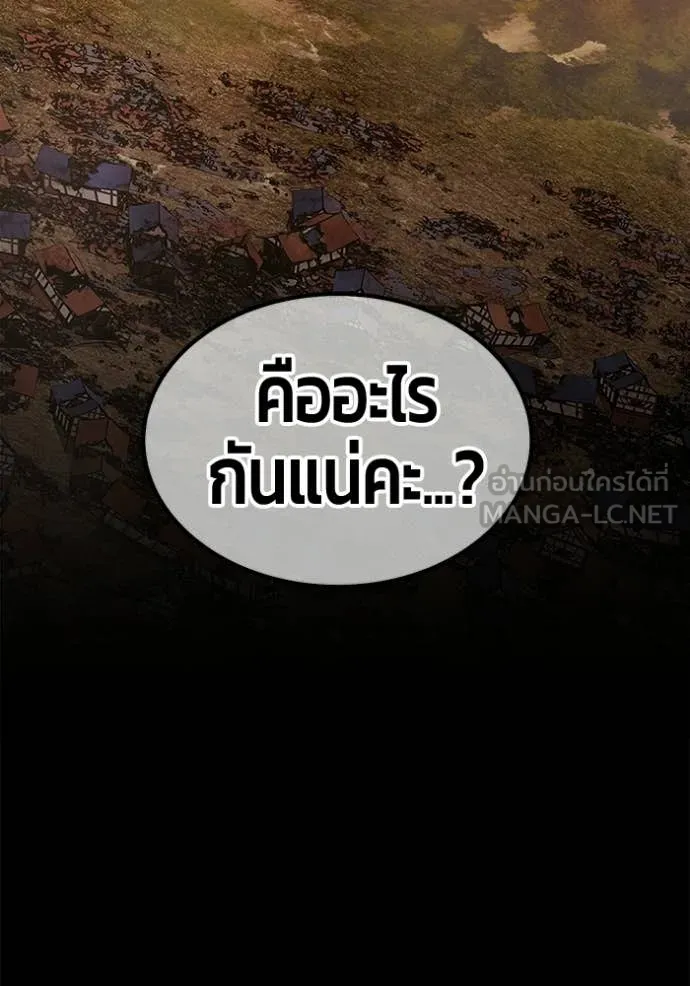 +99 ท่อนไม้ ตอนที่ 190 รูปที่ 227