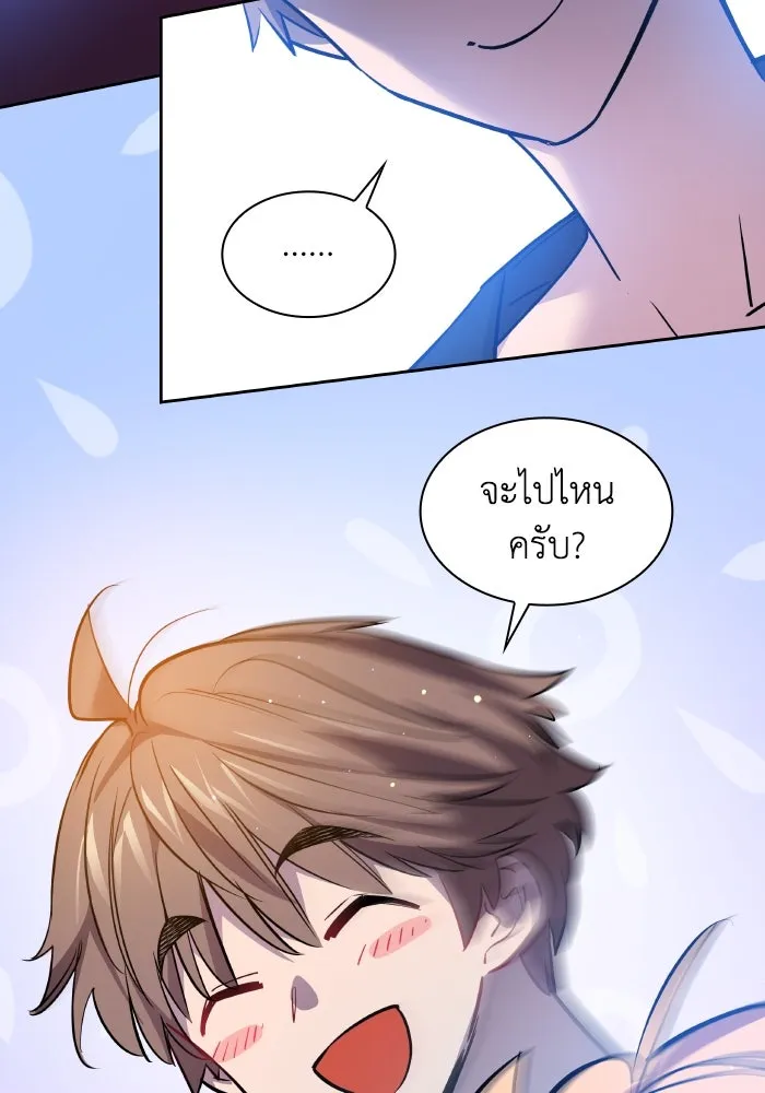 ฟิลเลียโรเซ่กับคำทำนายแห่งมงกุฎหนาม ตอนที่ 108 รูปที่ 55