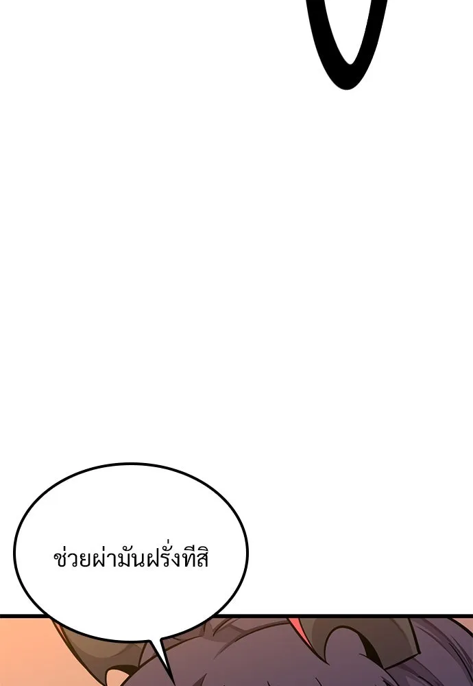 วิถีชาวนาของราชาปีศาจ ตอนที่ 11 รูปที่ 112