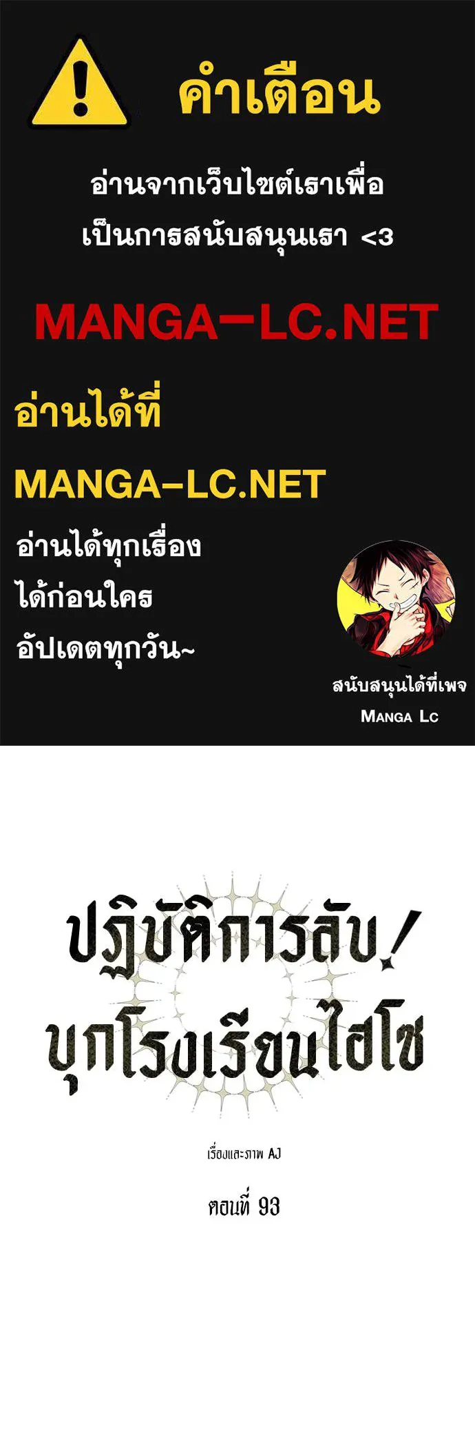 Undercover Chaebol ตอนที่ 93 รูปที่ 1