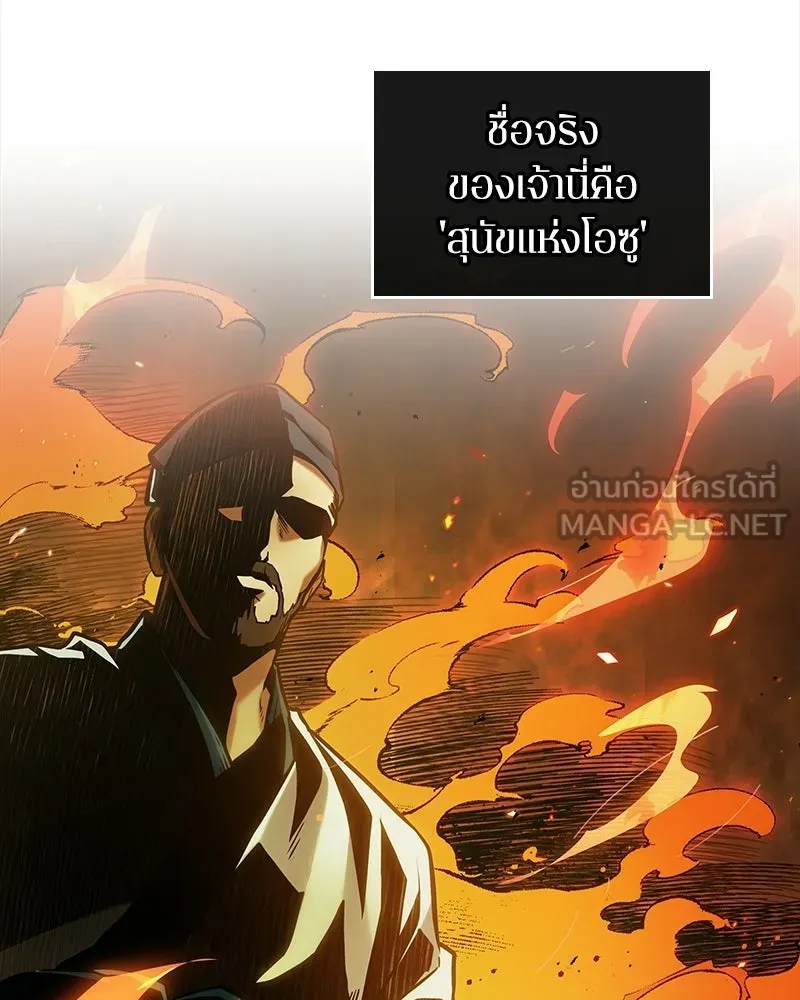 Omniscient Reader อ่านชะตาวันสิ้นโลก ตอนที่ 49 สิ่งที่ทำได้ดีที่สุด (2) รูปที่ 21