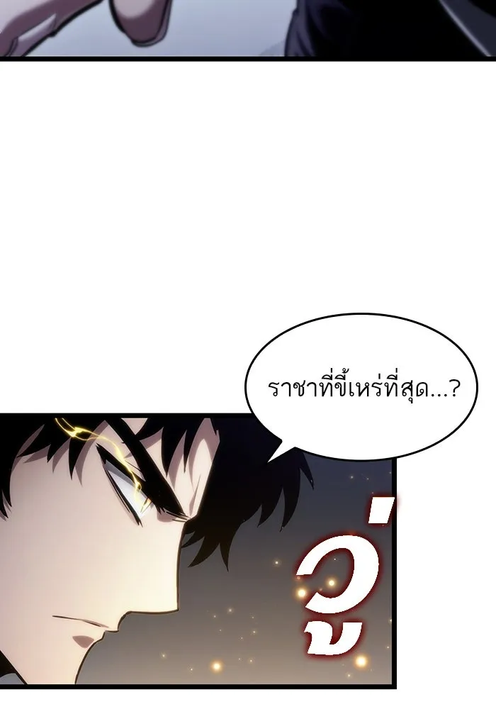 หลังวันสิ้นโลก ตอนที่ 112 รูปที่ 38