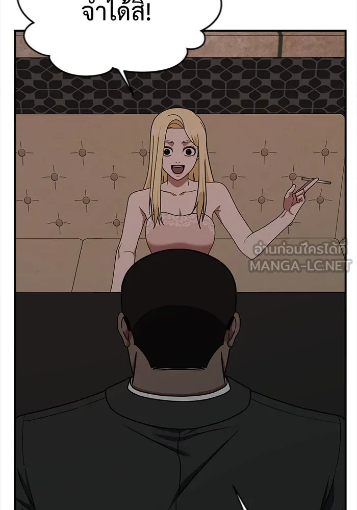 ช่วยเปลี่ยนฉันที ตอนที่ 142. ฮานายอง 15 รูปที่ 96