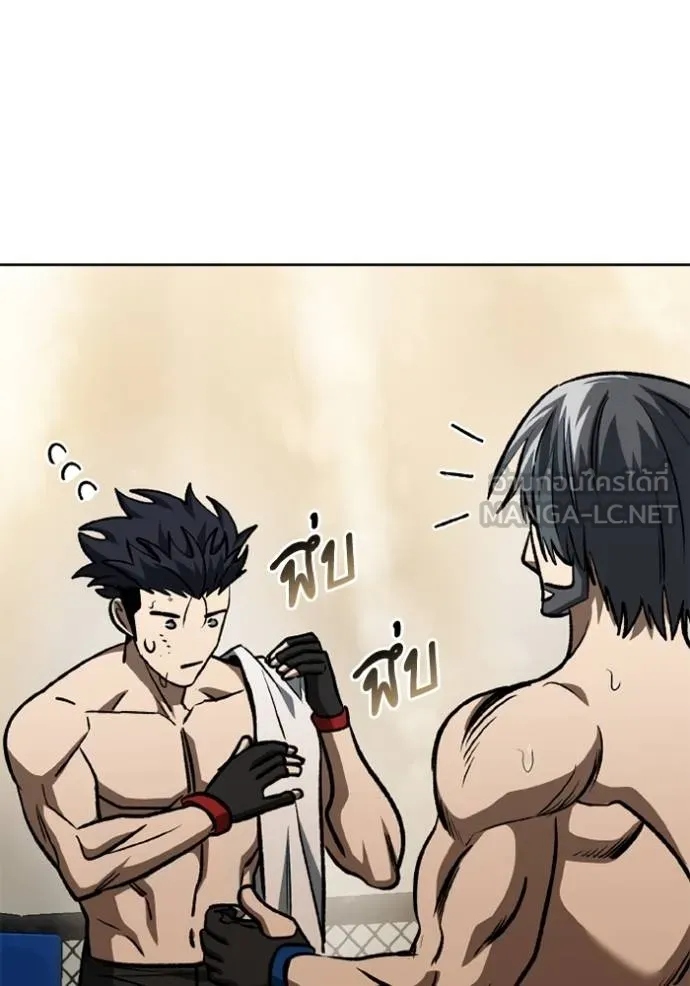 ราชาแห่งอ็อกทากอน ตอนที่ 149 รูปที่ 42