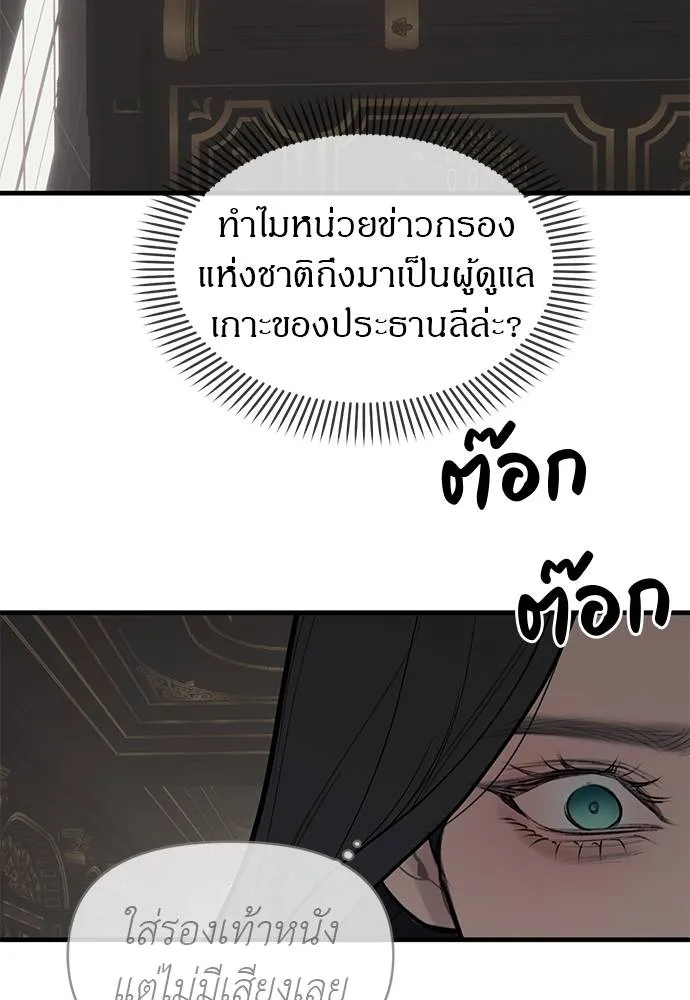 ปฏิบัติการลับ ตอนที่ 94 รูปที่ 233