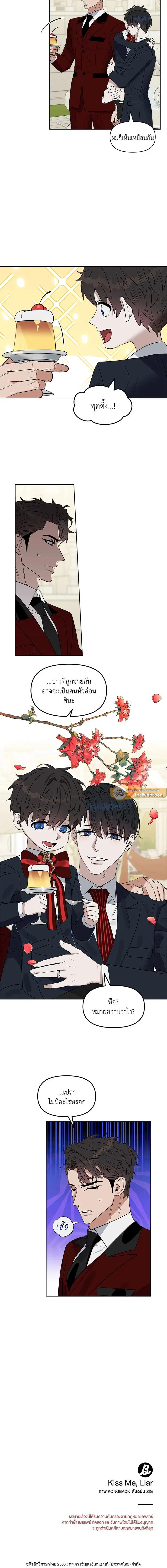 Manga-lc-com อ่านมังงะ อ่านการ์ตูน ออนไลน์ ฟรี Kiss Me Liar ตอนที่ 1 2 3 4 5 6 7 8 9 10 11 12 13 14 ฟรี ไม่มีโฆษณา Manga-lc - อ่าน มังงะ อ่าน การ์ตูน ออนไลน์ อ่านมังงะ ฟรี