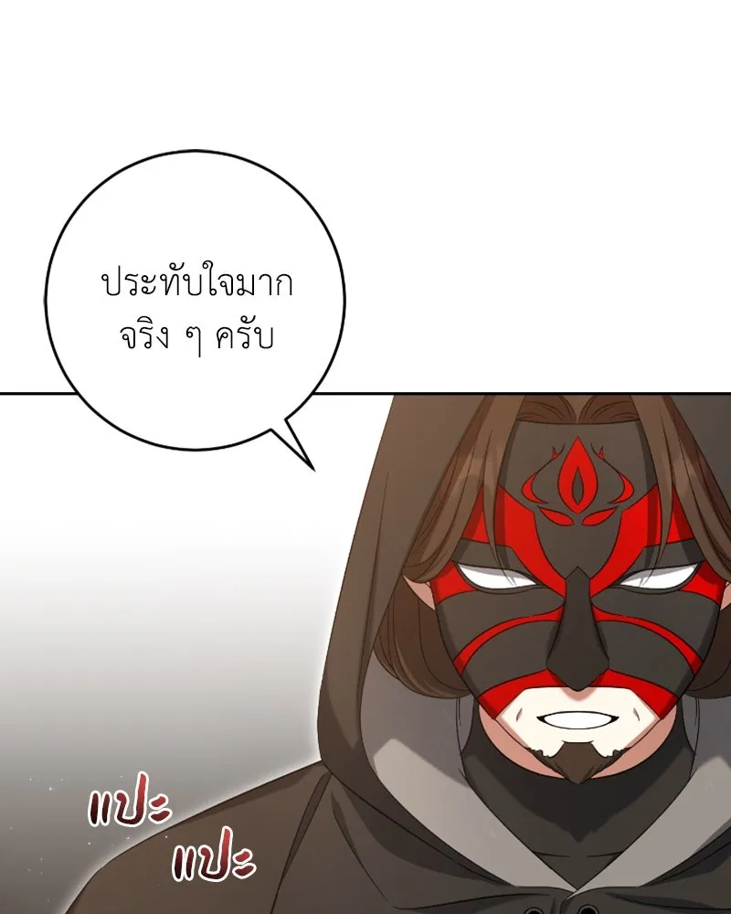 ภารกิจไล่ตามลุค บีเชล ตอนที่ 42 รูปที่ 107