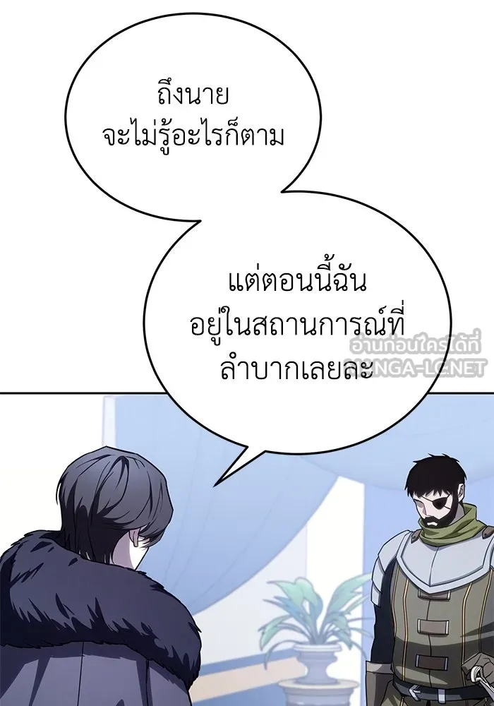 ยอดนักดาบผู้โอบอุ้มดารา ตอนที่ 8 รูปที่ 36