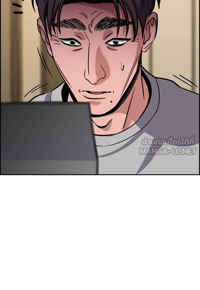 การศึกษาที่แท้จริง ตอนที่ 225 รูปที่ 37