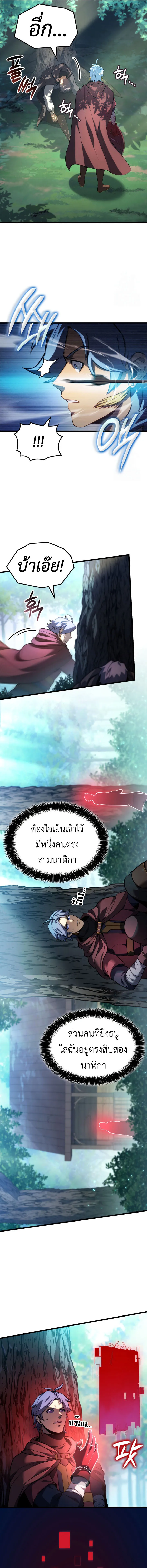 The Count_s Youngest Son is A Player ตอนที่ ตอนที่ 96 รูปที่ 13