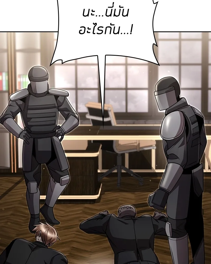 Clever Cleaning Life Of The Returned Genius Hunter ส_ดยอดฮ_นเตอร_สายคล_น ตอนที่ ตอนที่ 93 รูปที่ 81