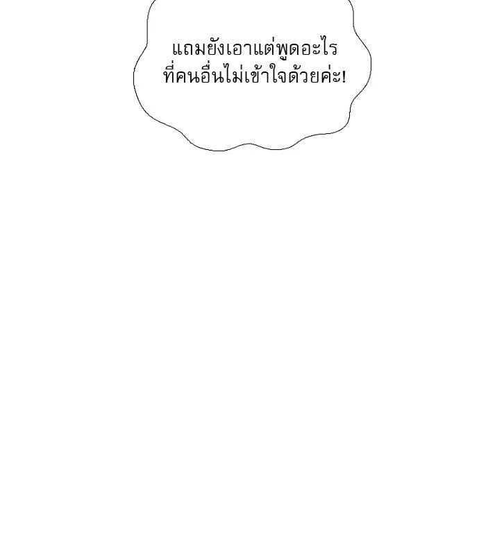 ถ้าไม่ร้อง ก็จงอ้อนวอนซะ ตอนที่ 5 รูปที่ 44