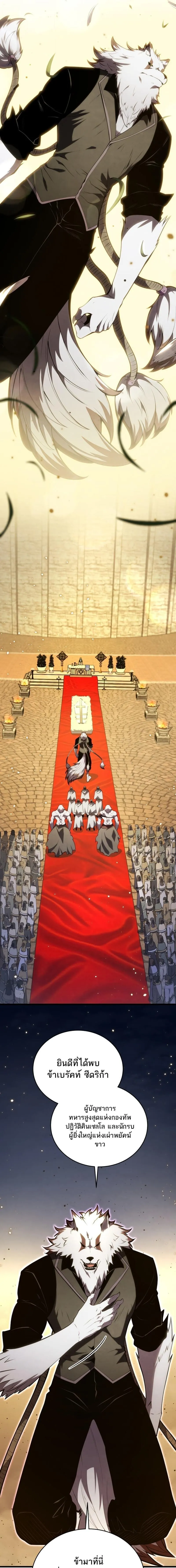 Swordmaster_s Youngest Son ตอนที่ ตอนที่ 177 รูปที่ 15