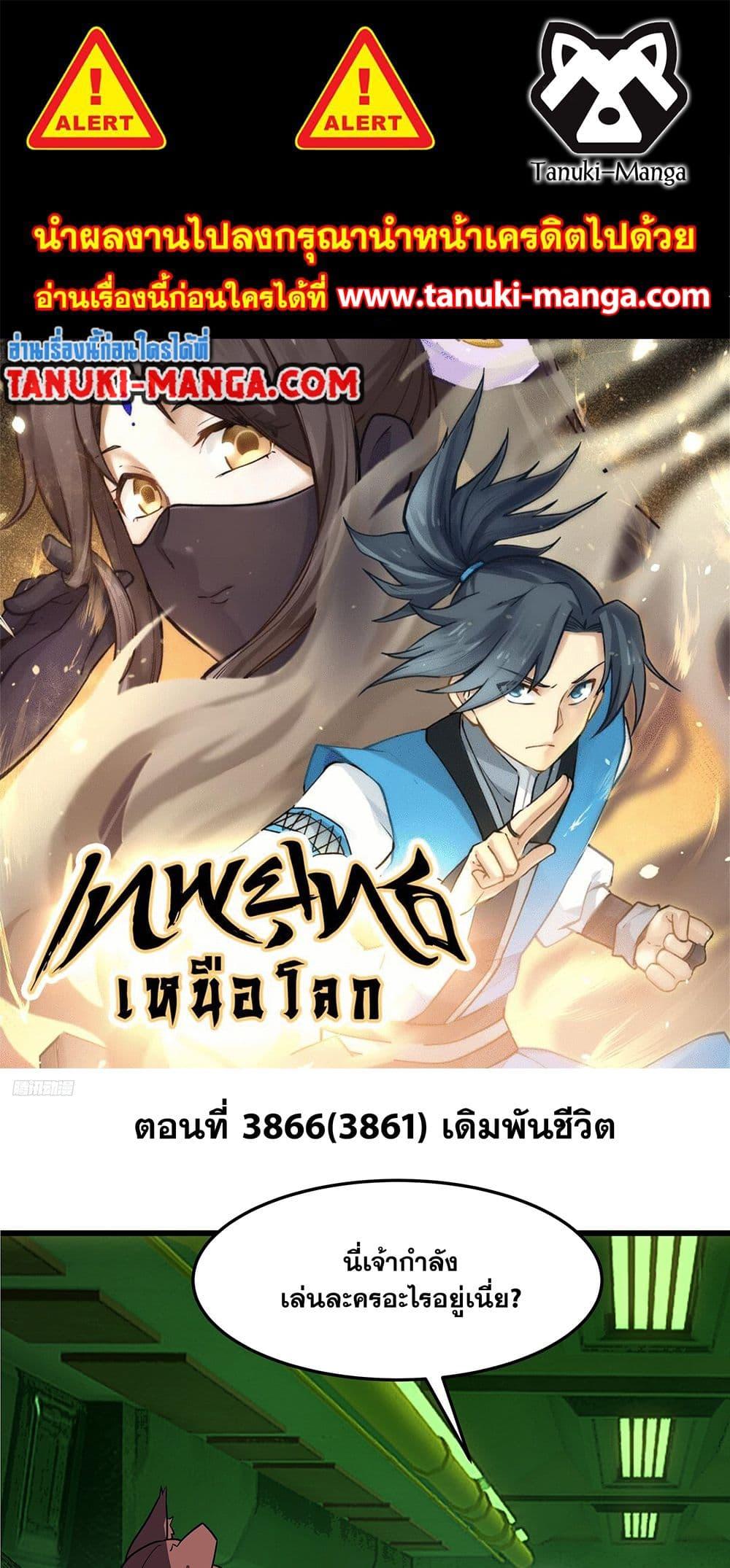 Manga-lc-com อ่านมังงะ อ่านการ์ตูน ออนไลน์ ฟรี Martial Peak เทพยุทธ์เหนือโลก ตอนที่ 1 2 3 4 5 6 7 8 9 10 11 12 13 14 ฟรี ไม่มีโฆษณา Manga-lc - อ่าน มังงะ อ่าน การ์ตูน ออนไลน์ อ่านมังงะ ฟรี