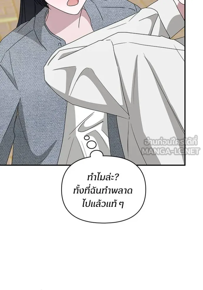 ฉันเนี่ยนะ ตอนที่ 51 รูปที่ 87