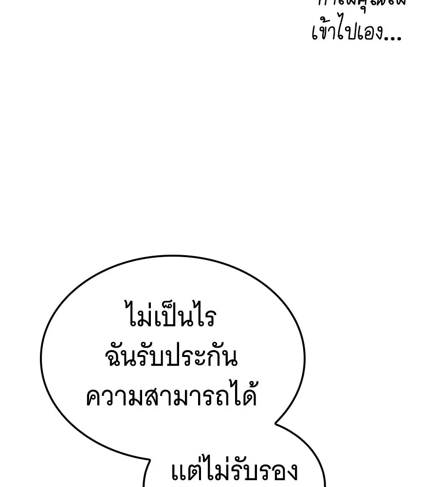 ถึกทนแทงก์แรงก์ C ตอนที่ 32 รูปที่ 20