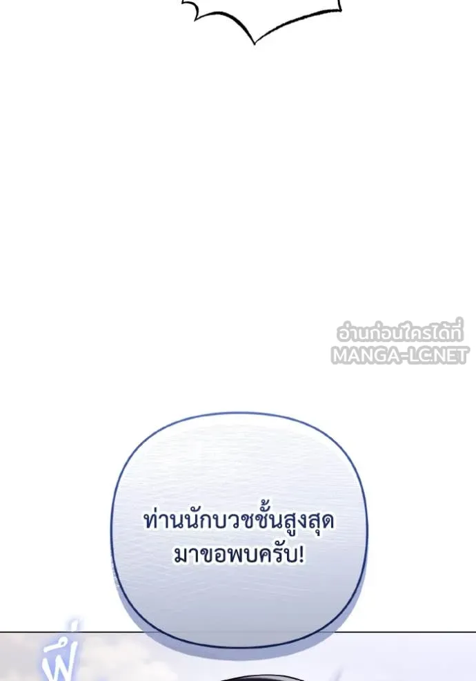ราชินีจอมมาร ตอนที่ 35 รูปที่ 60