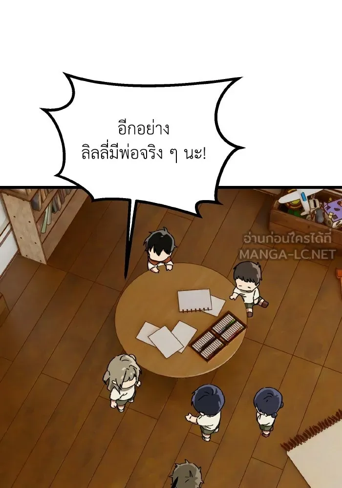 มัมหมีจ๋าหนูมาแบ๊ว ตอนที่ ตอนพิเศษ 13 รูปที่ 66