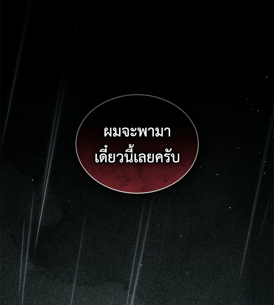 เล่ห์รักชนชั้นสูง ตอนที่ 73 (จบซีซัน 2) รูปที่ 158