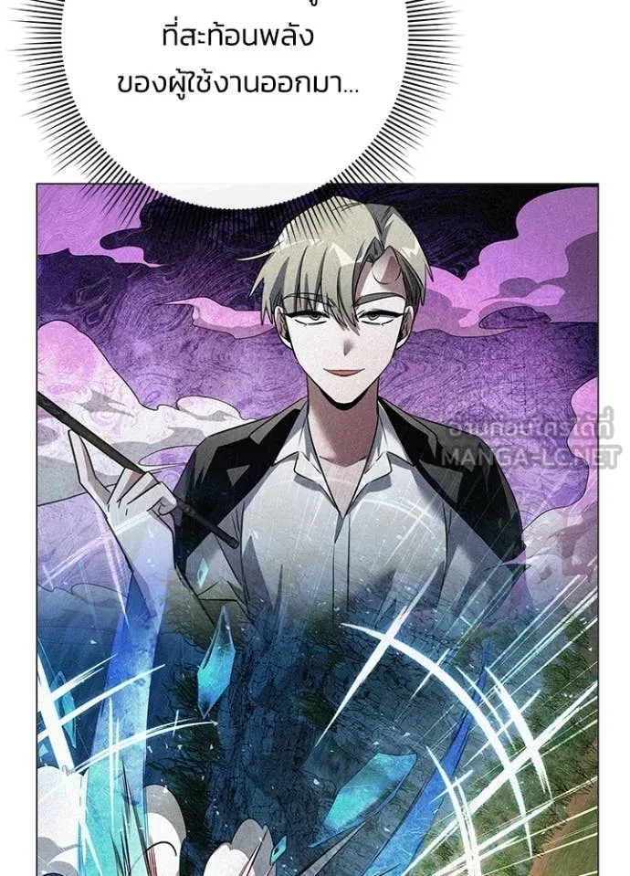 คืนแห่งโทแกบี ตอนที่ 89 รูปที่ 76