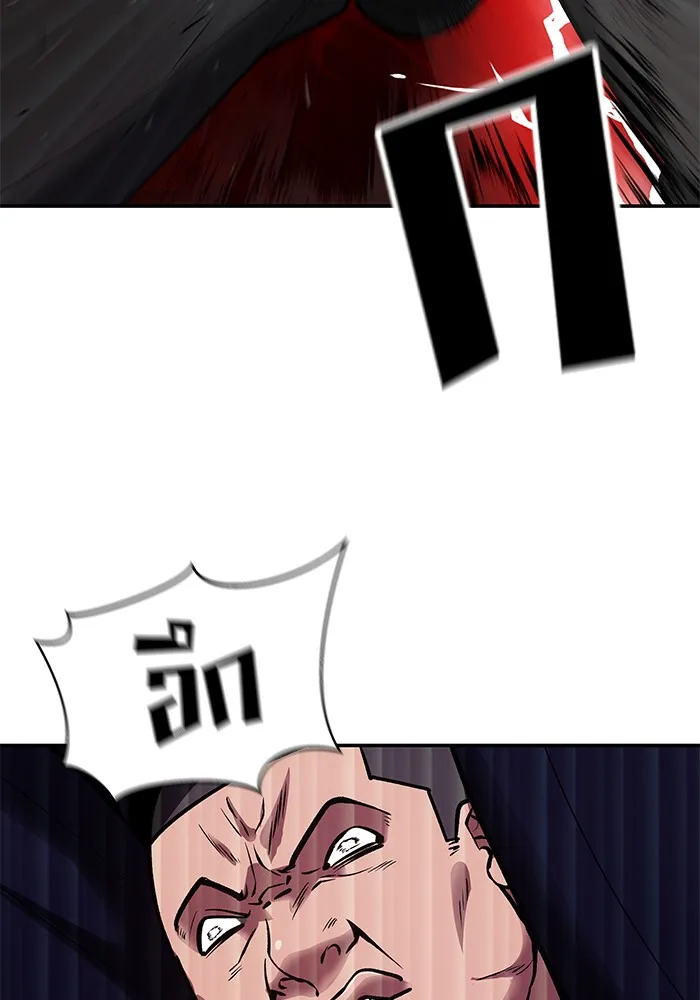 เลวฟาดเลว ตอนที่ 48 รูปที่ 115