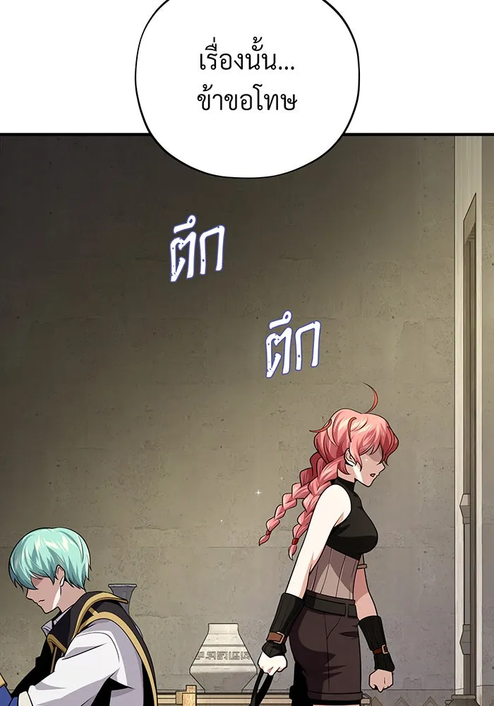 จอมเวทเกิดใหม่ในรอบ 66666 ปี ตอนที่ 129 รูปที่ 49