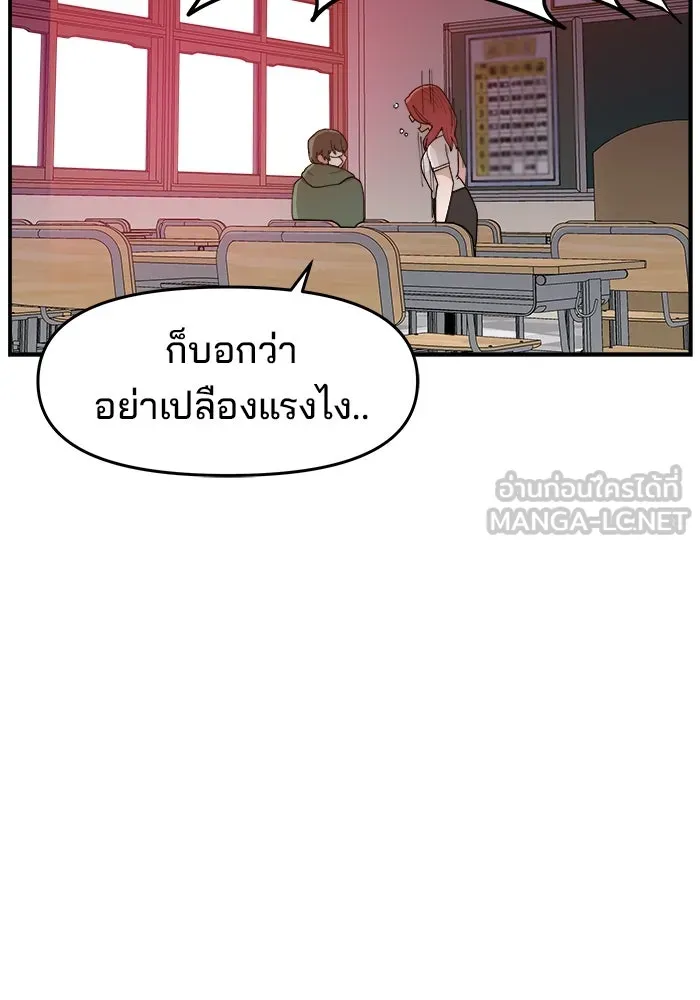 ห้องเรียนสาวแสบ ตอนที่ 24 รูปที่ 102