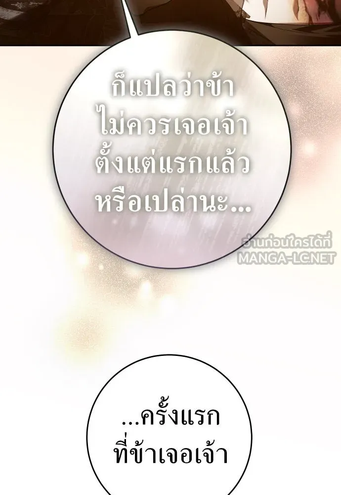 ชิงชีวิตพลิกลิขิตชะตา ตอนที่ 238. ควีน รูปที่ 45