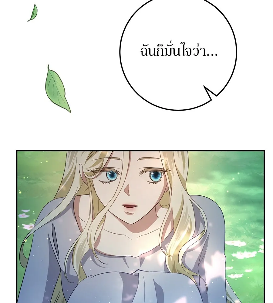 เบื้องหลังรอยยิ้มของเจ้าหญิง ตอนที่ 21 รูปที่ 211