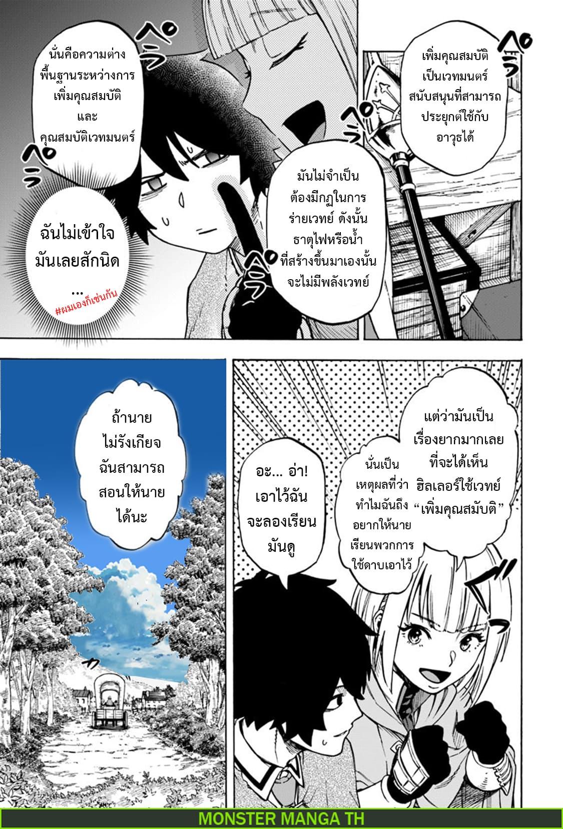 Manga-lc-com อ่านมังงะ อ่านการ์ตูน ออนไลน์ ฟรี Nito no Taidana Isekai Shoukougun Saijaku Shoku “Healer” nano ni Saikyou wa Cheat desu ka ตอนที่ 1 2 3 4 5 6 7 8 9 10 11 12 13 14 ฟรี ไม่มีโฆษณา Manga-lc - อ่าน มังงะ อ่าน การ์ตูน ออนไลน์ อ่านมังงะ ฟรี