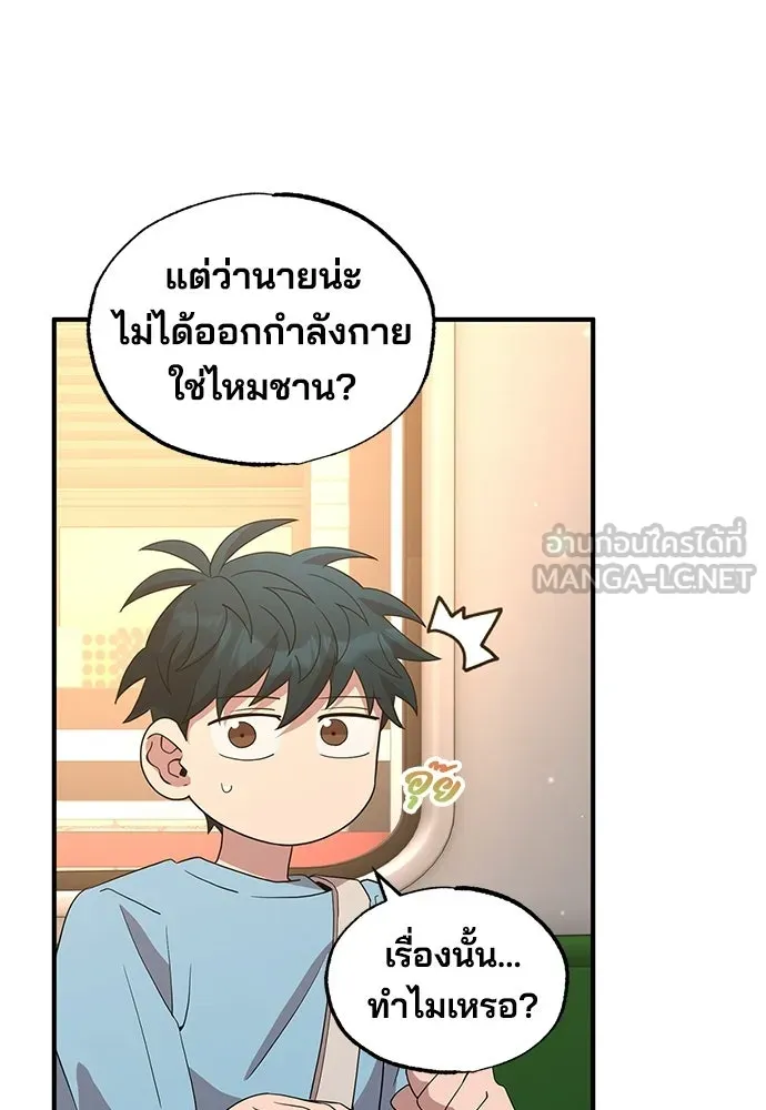 ร้านสะดวกซื้อต่างโลก ตอนที่ 32 รูปที่ 72