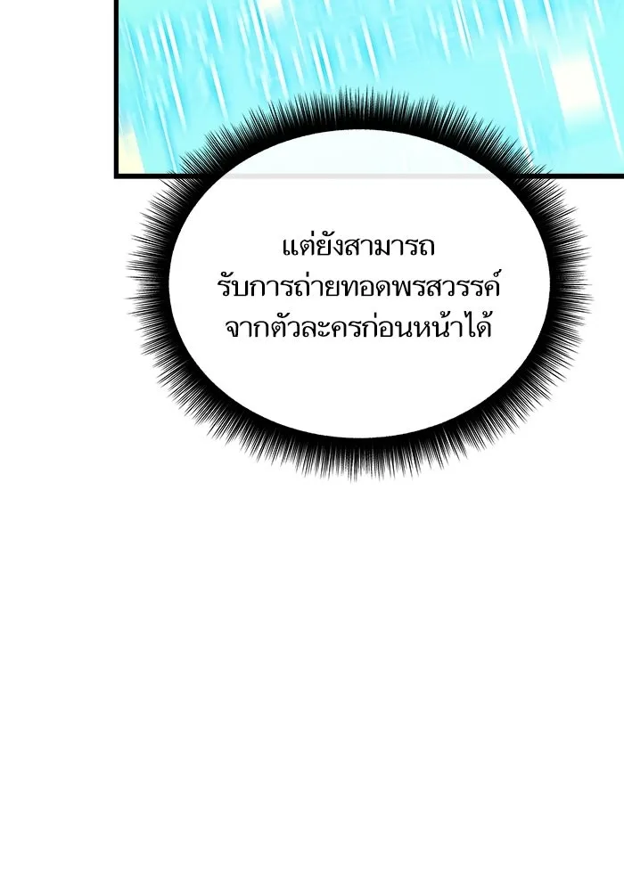 เริ่มเกมพร้อม 13 คุณสมบัติลับ ตอนที่ 3 รูปที่ 161