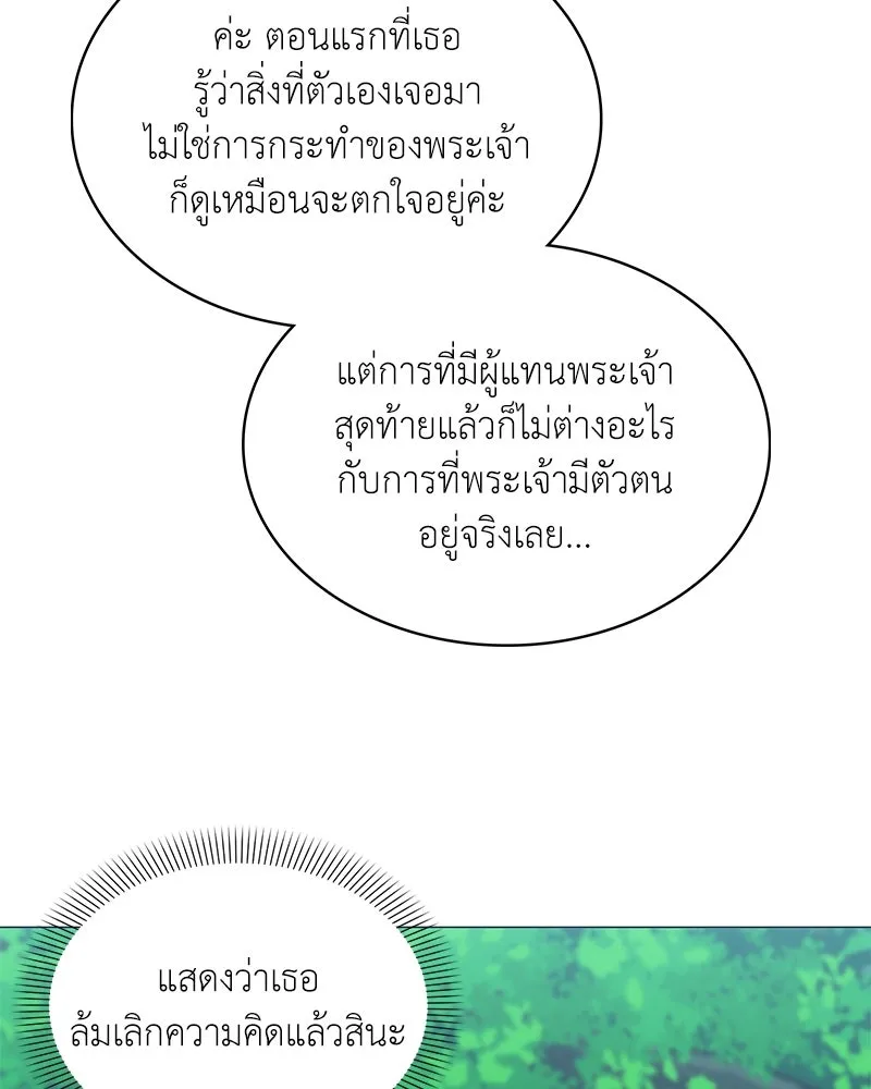 คนสวนโลกฮันเตอร์ ตอนที่ 64 รูปที่ 121