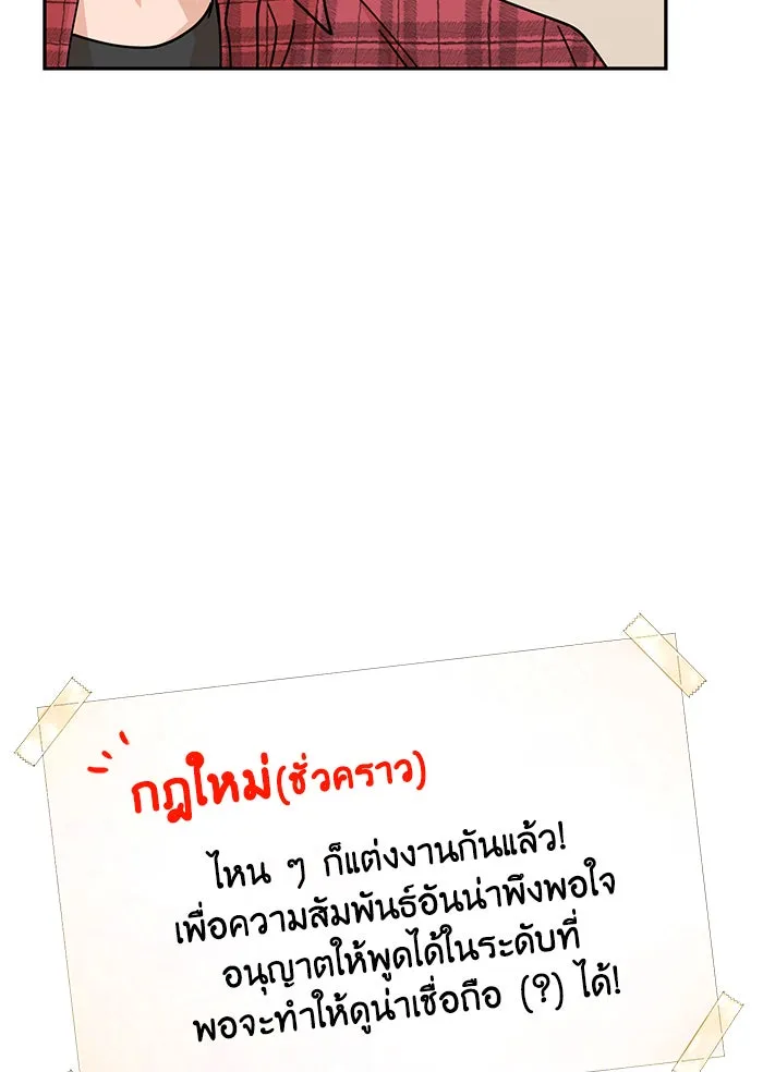 โชคชะตานำพารัก ตอนที่ 11 ก็ไม่ได้พูดอะไรผิดนะ รูปที่ 32