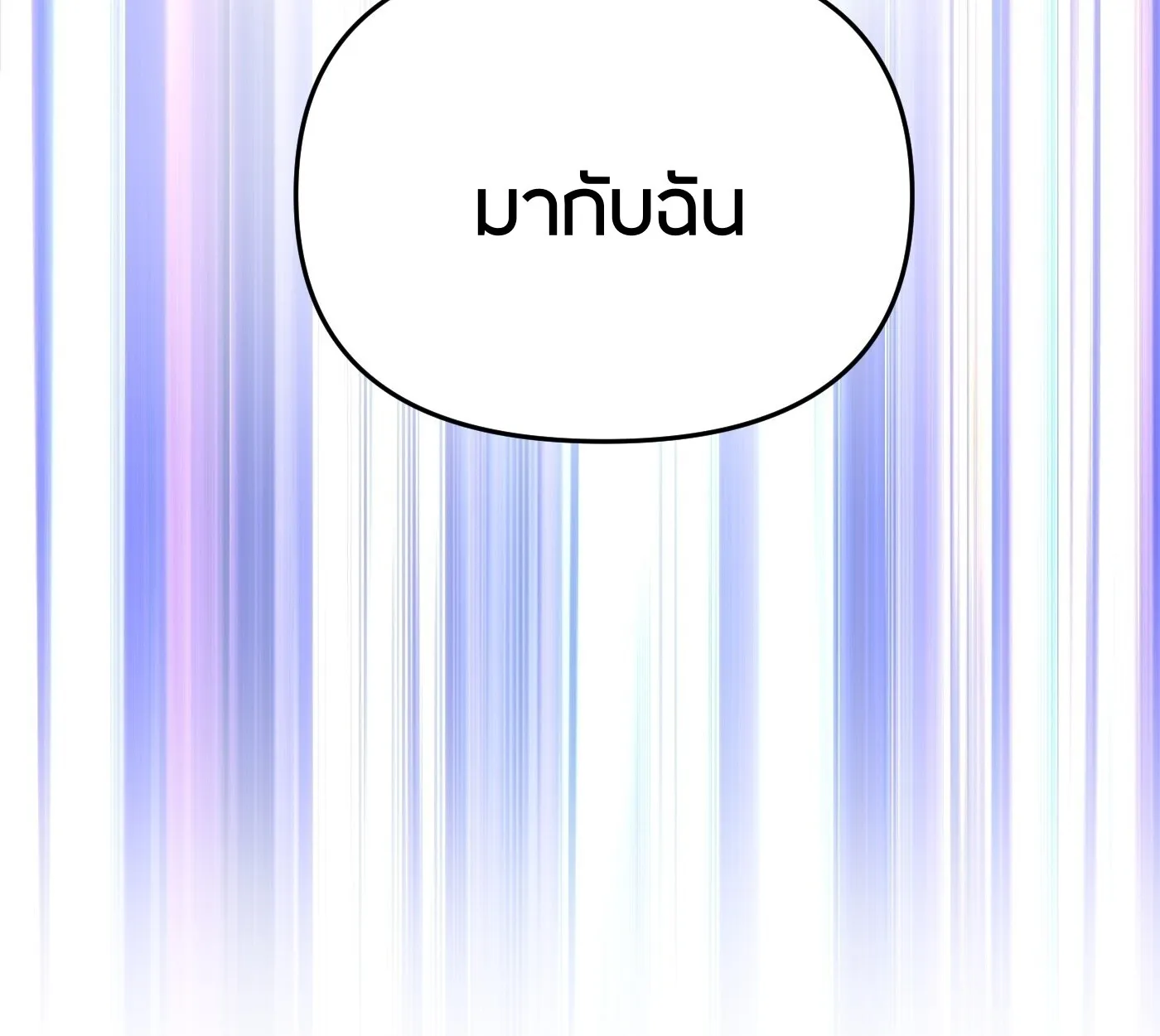 The Evil Ring วงแหวนป_ศาจ ตอนที่ ตอนที่ 67 รูปที่ 54