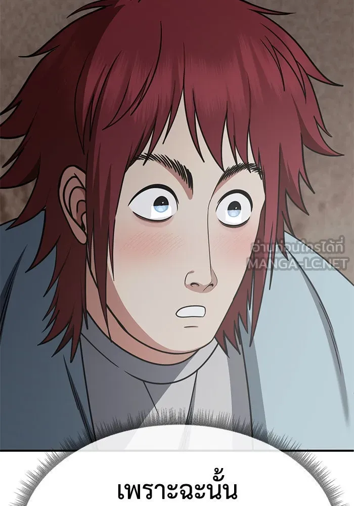 ช่วยเปลี่ยนฉันที ตอนที่ 266. ซีซัน 2 รูปที่ 9