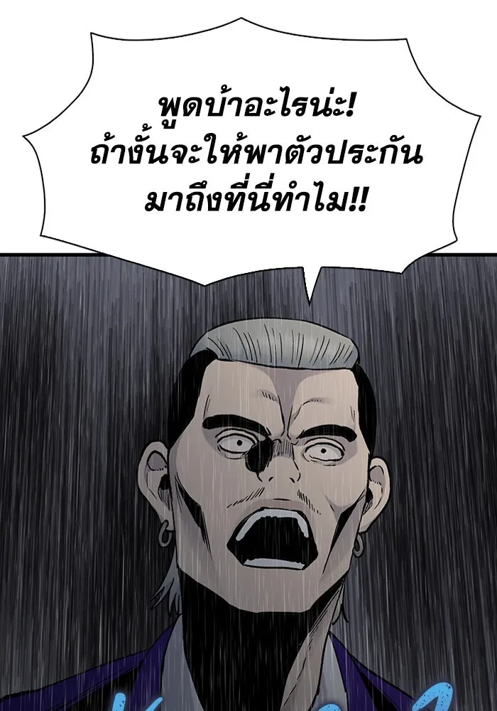 มีนา เกิดมาล่า ตอนที่ 63 รูปที่ 35