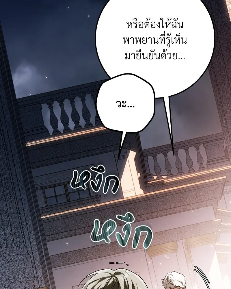 ดัชเชสเชลย ตอนที่ 18 รูปที่ 25