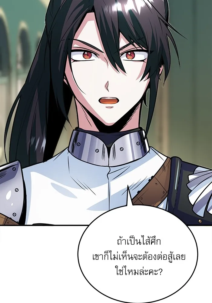 ศาสตราจารย์จำเป็นแห่งอะคาเดมี ตอนที่ 3 รูปที่ 95