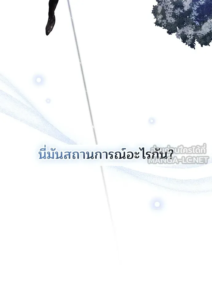 เหตุผลที่นางร้ายจับดาบ ตอนที่ 29 รูปที่ 3